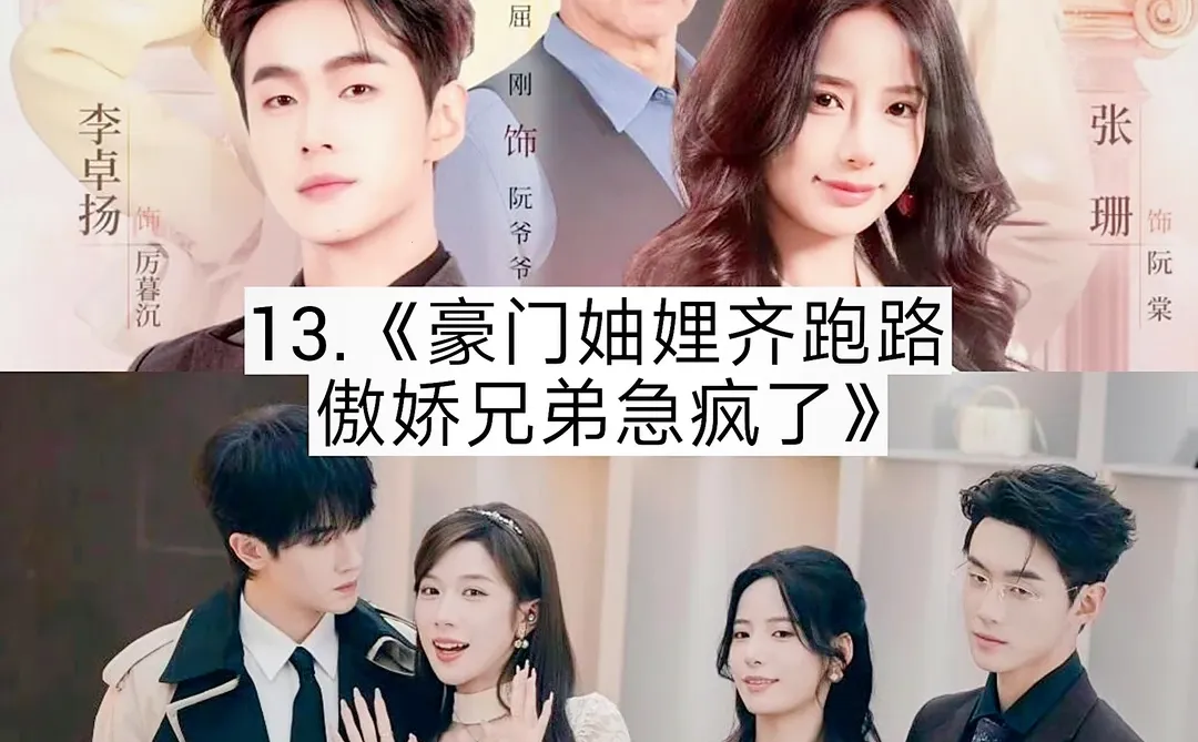 预爆🔥即将上映的短剧🔥