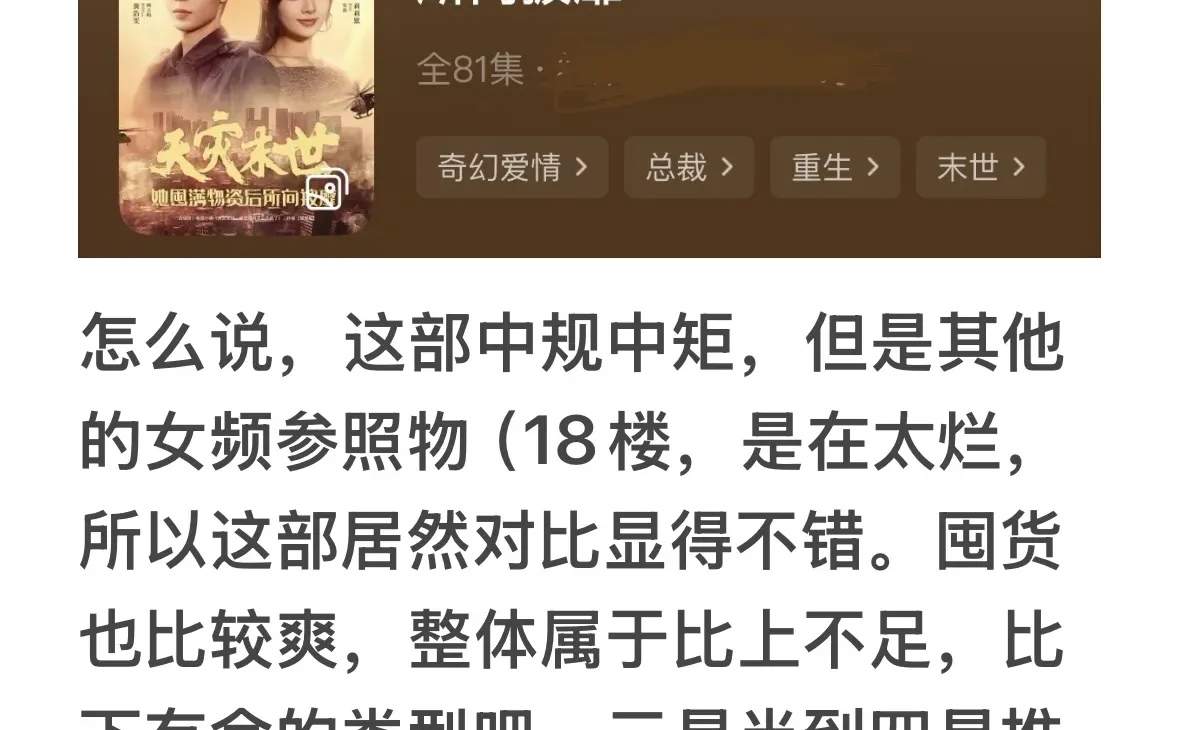 来一波末世特辑