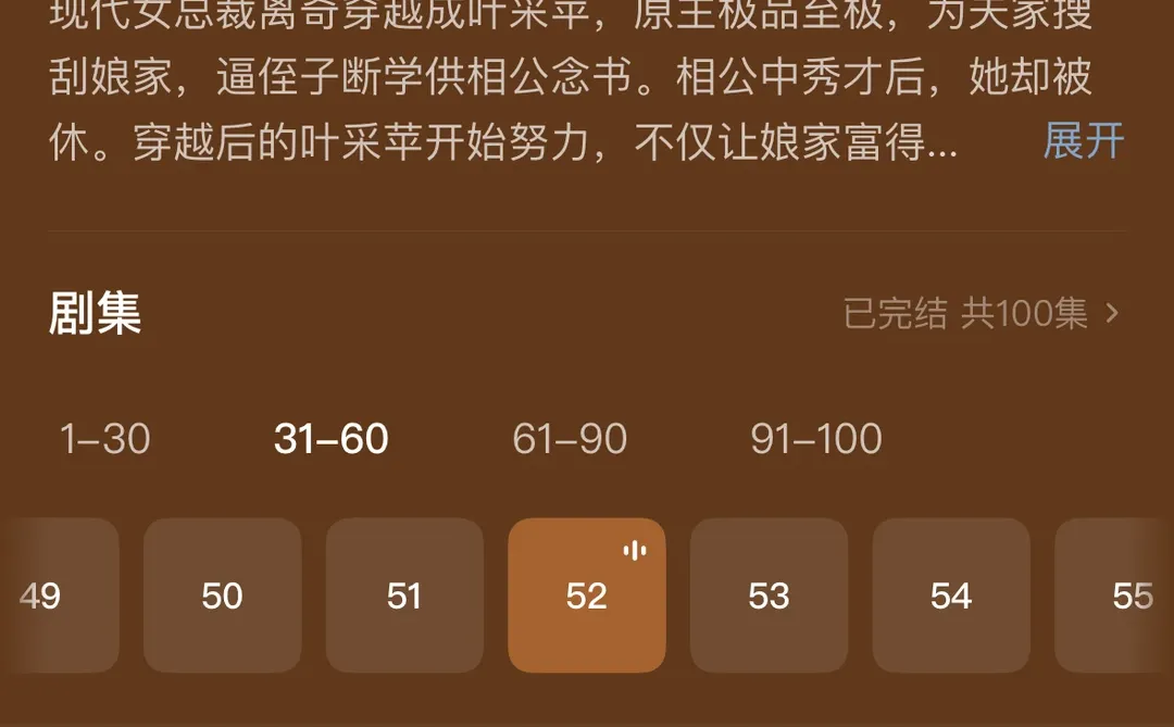 好有意思的短剧