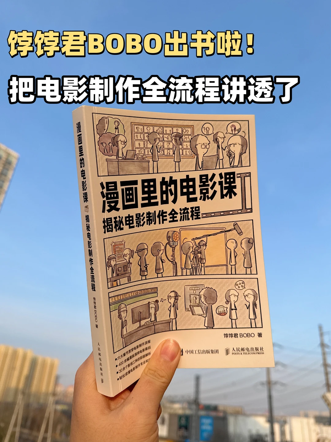 不愧是饽饽君BOBO，把电影制作流程讲透了！