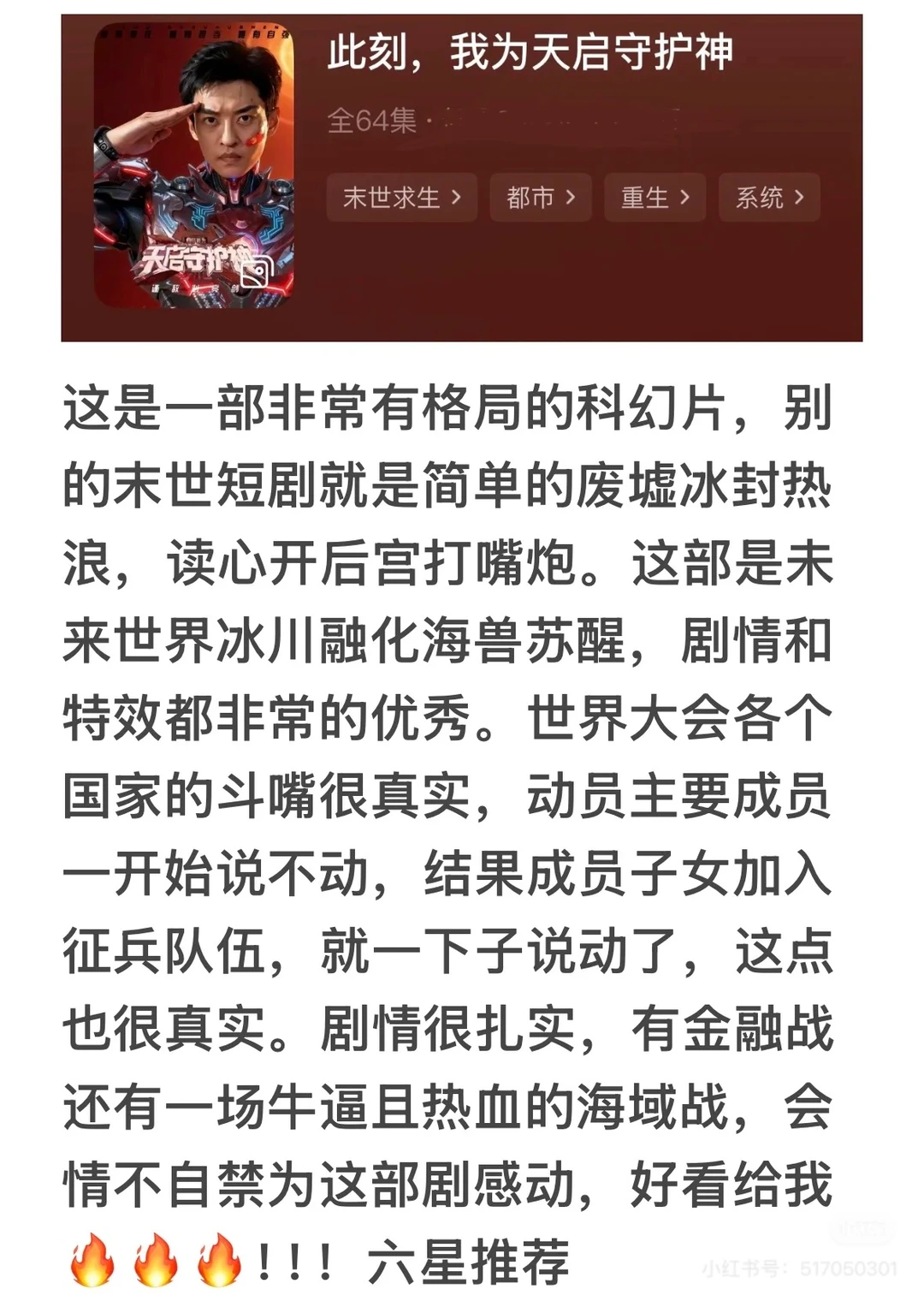 来一波末世特辑