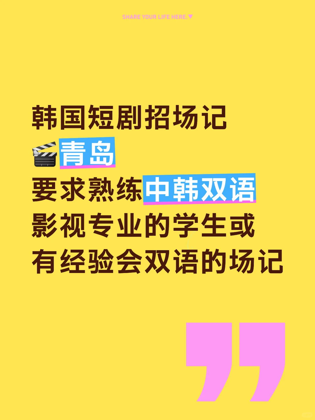 韩国短剧招场记