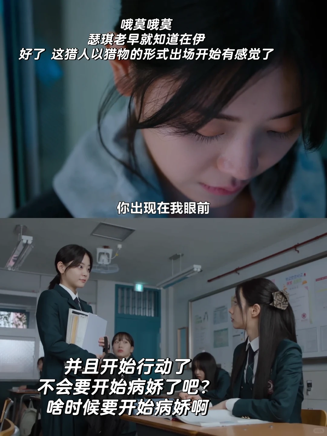 猎物有了猎人的感觉