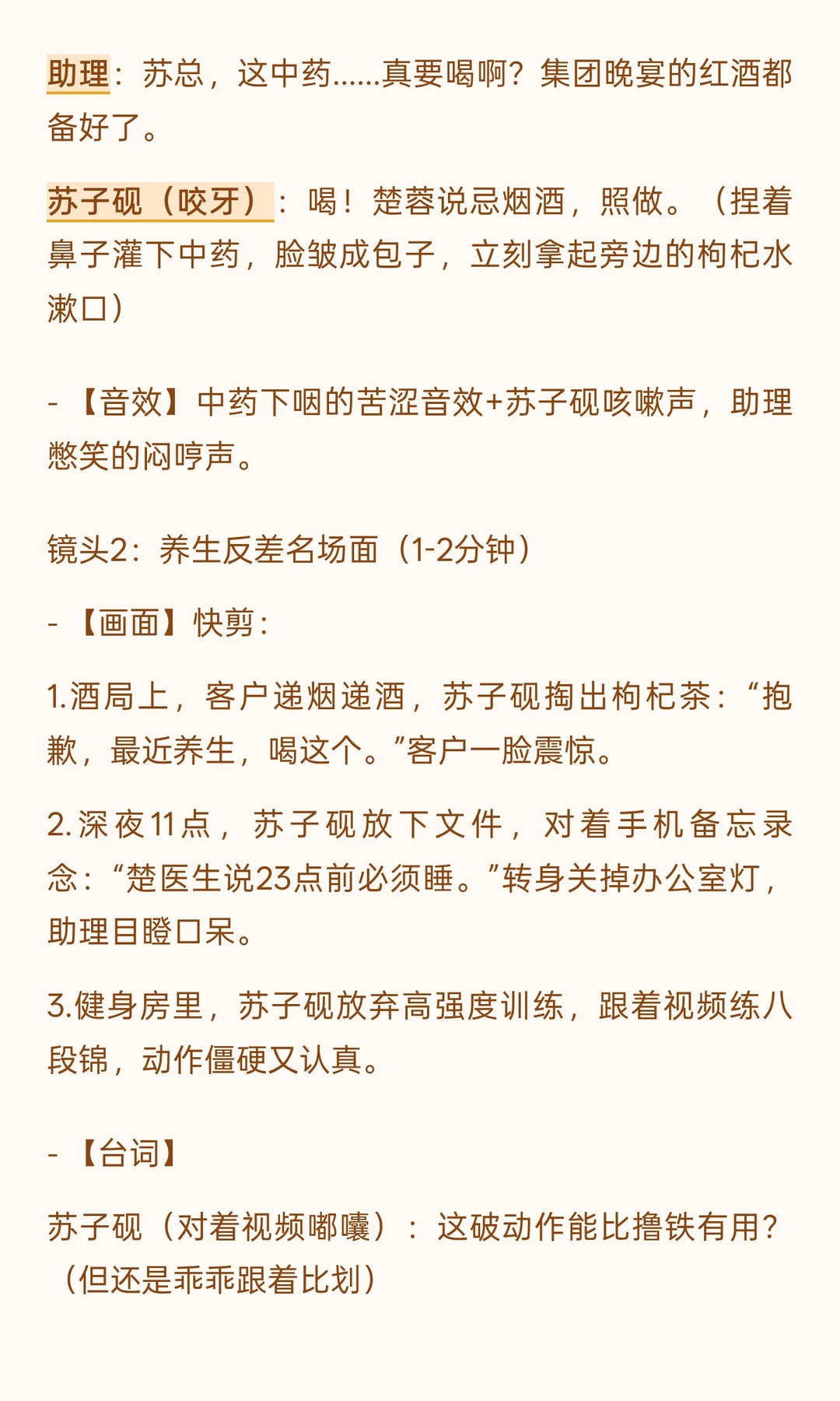 短剧《银针遇矜贵》（新增2集×3分钟）