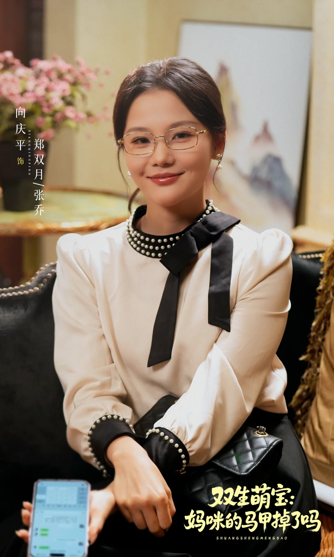 【片场预告】双生萌宝 妈咪的马甲掉了吗？