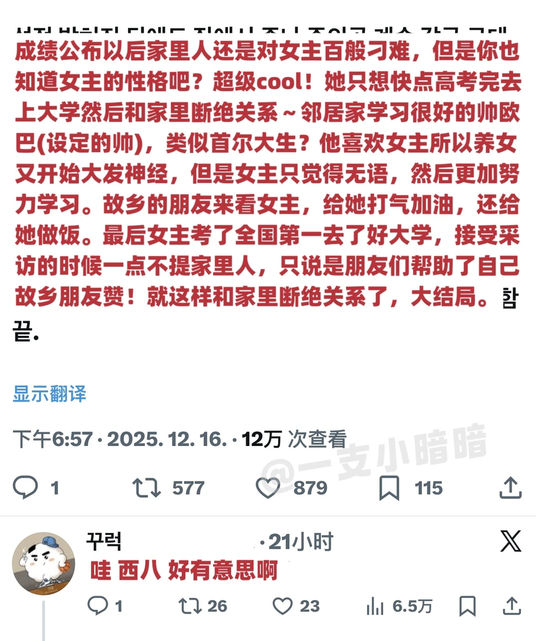 短剧占领地球只是时间问题