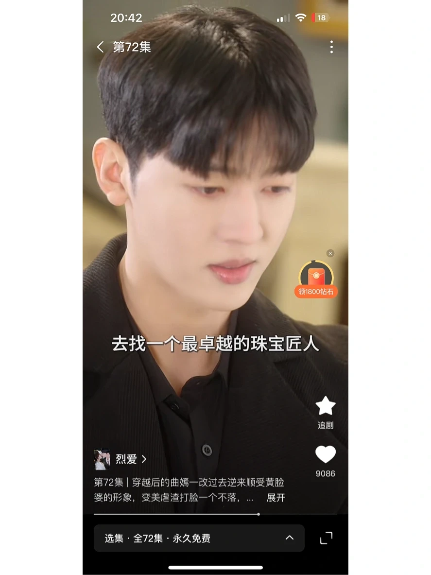 短剧里的韩国帅哥？