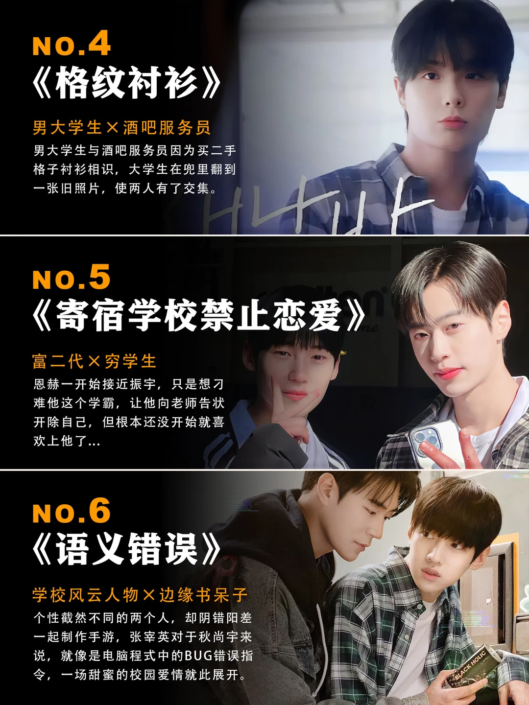 🔥6部高颜值bl双男主韩国短剧，不能播！