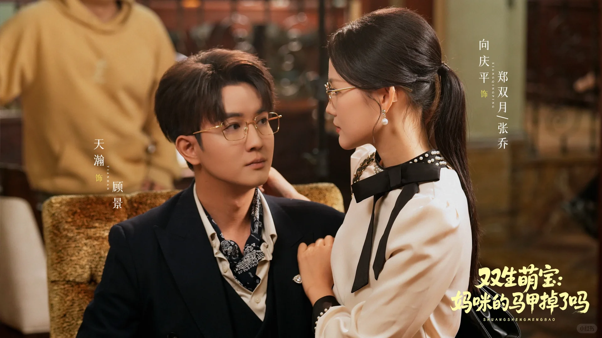 【片场预告】双生萌宝 妈咪的马甲掉了吗？