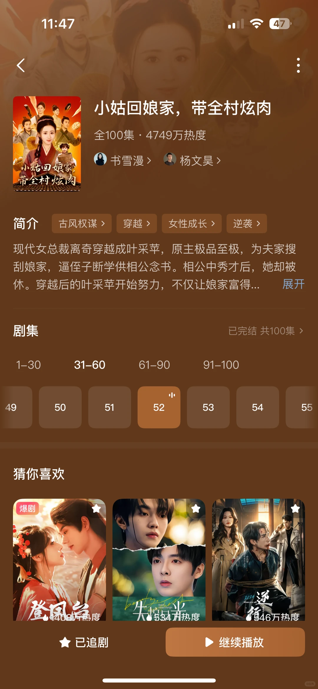 好有意思的短剧