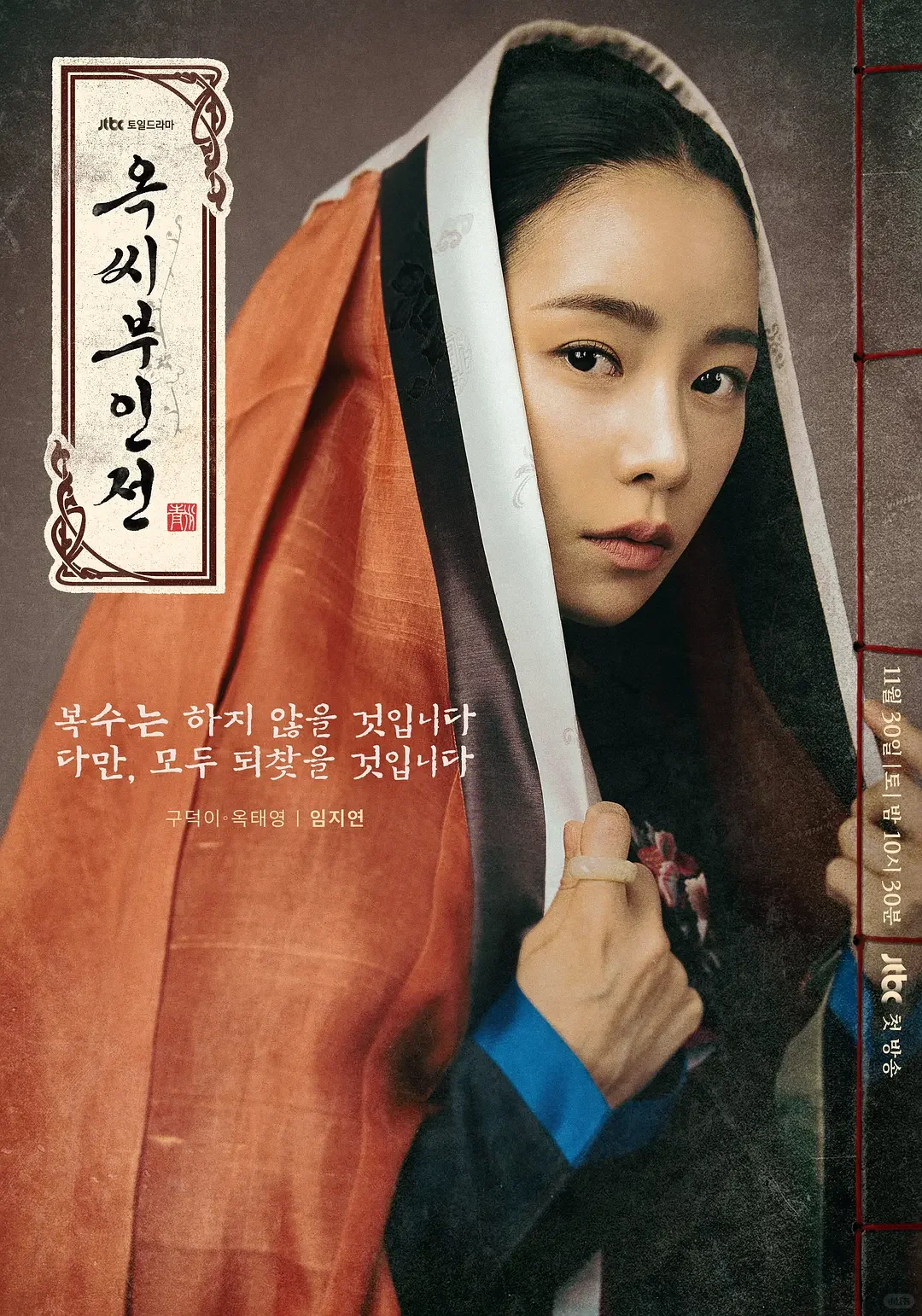 古装《玉氏夫人传》女婢逆袭大女主爽剧！！