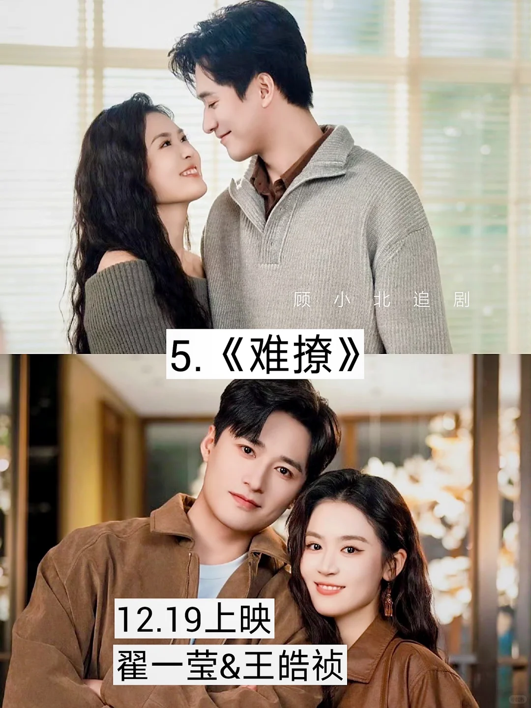 预爆🔥即将上映的短剧🔥