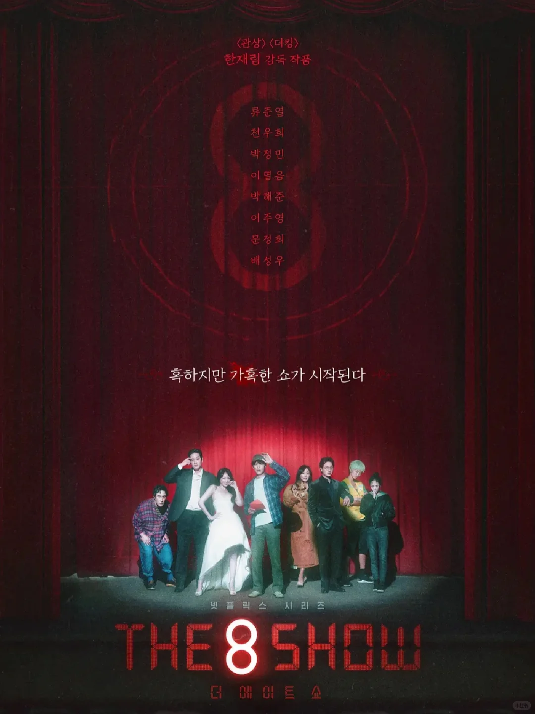 好癫好爱！Netflix惊悚悬疑🫦全员恶人爽爆了