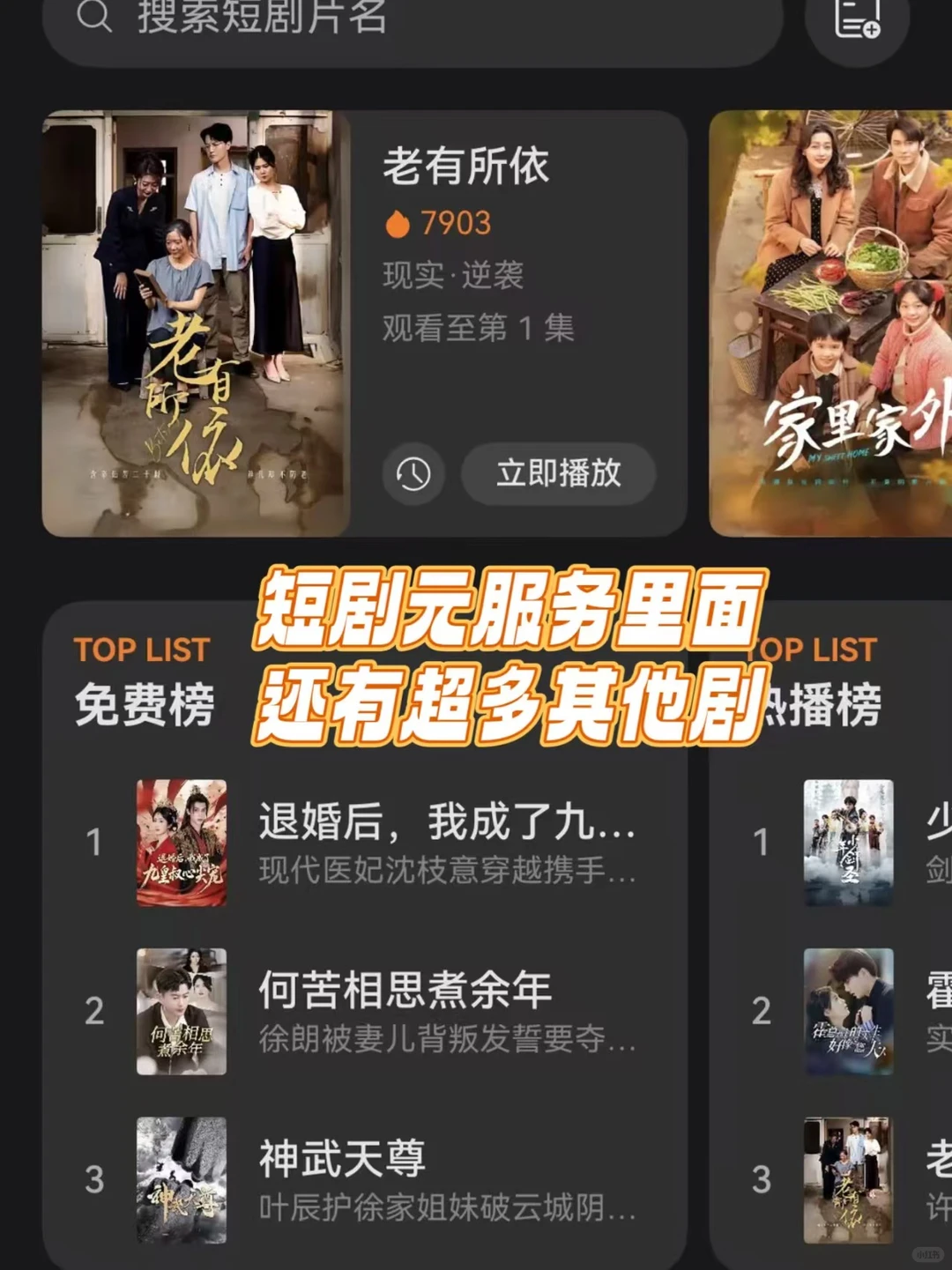 热血武侠短剧，根本停不下来