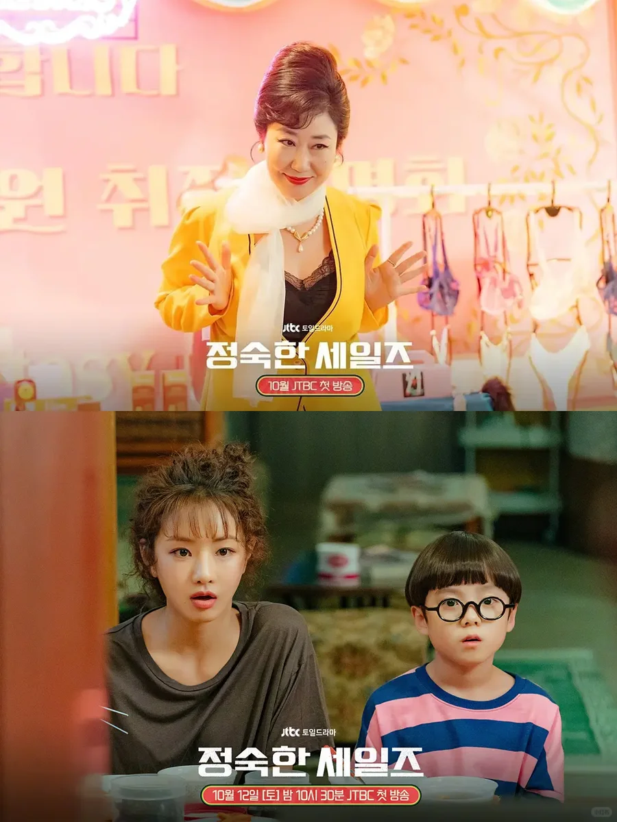 女性向19禁韩剧👩《贞淑的推销》今日上线❗️