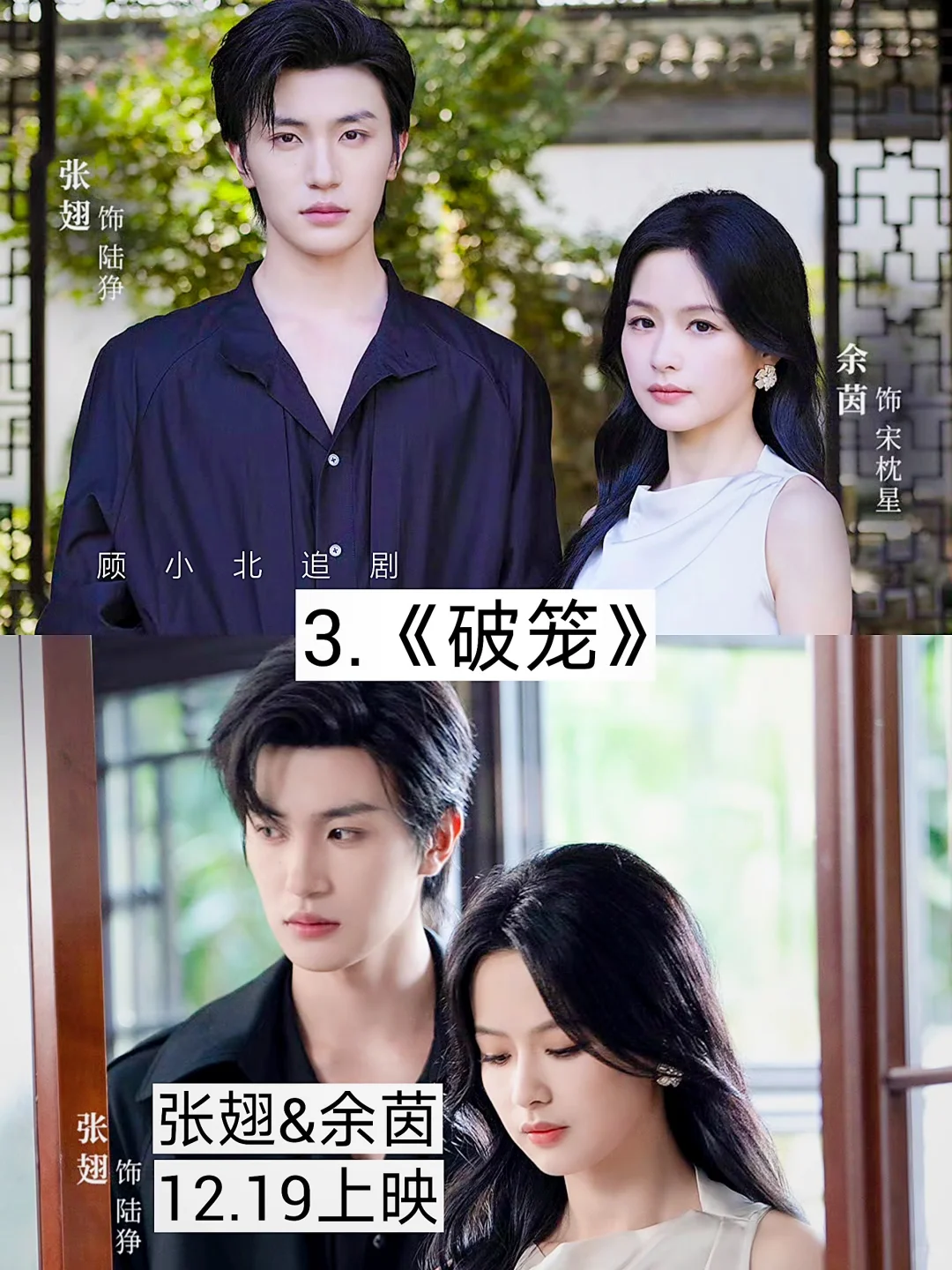 预爆🔥即将上映的短剧🔥