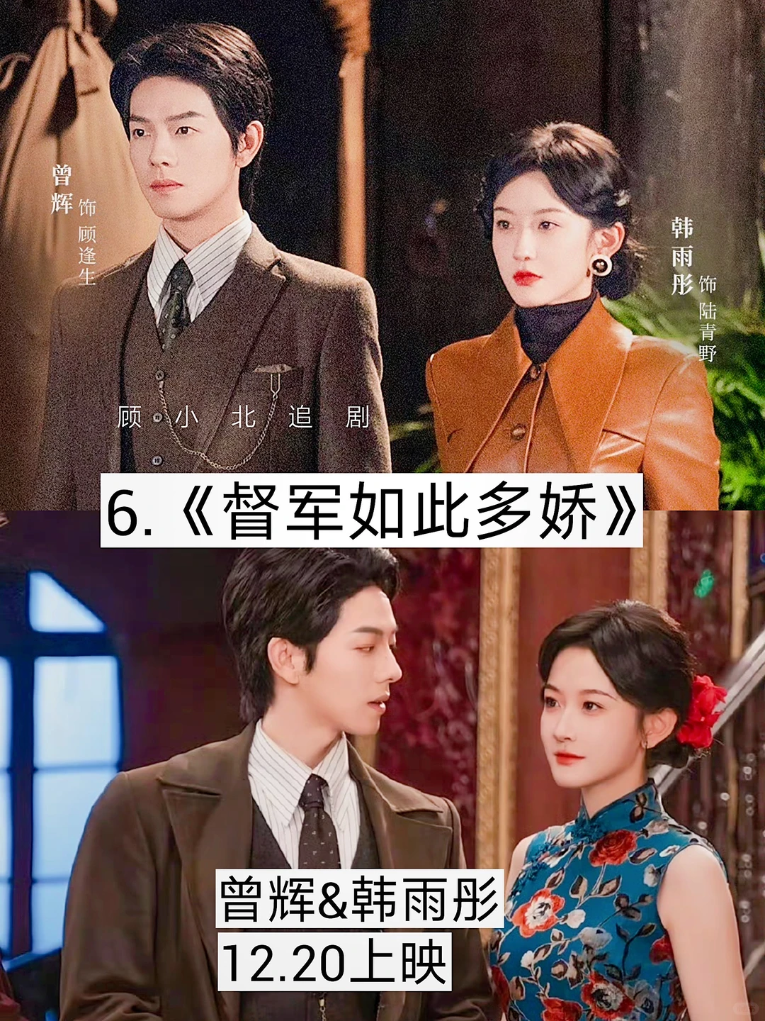 预爆🔥即将上映的短剧🔥