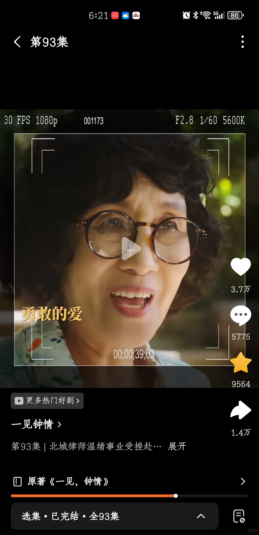 特好看，也是赶上了短剧的好年头了