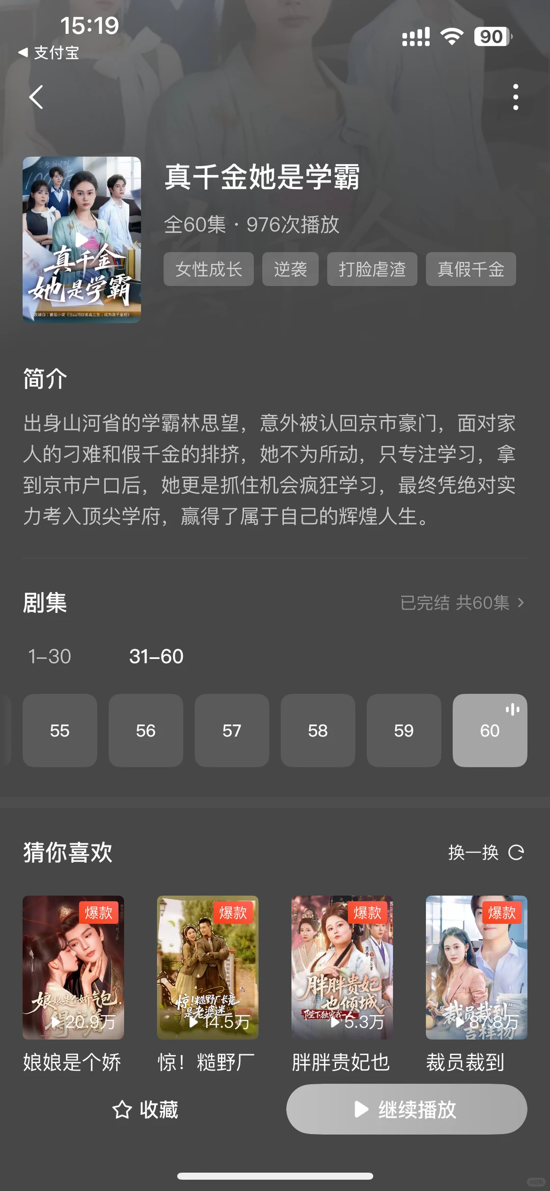 短剧又了一个新台阶