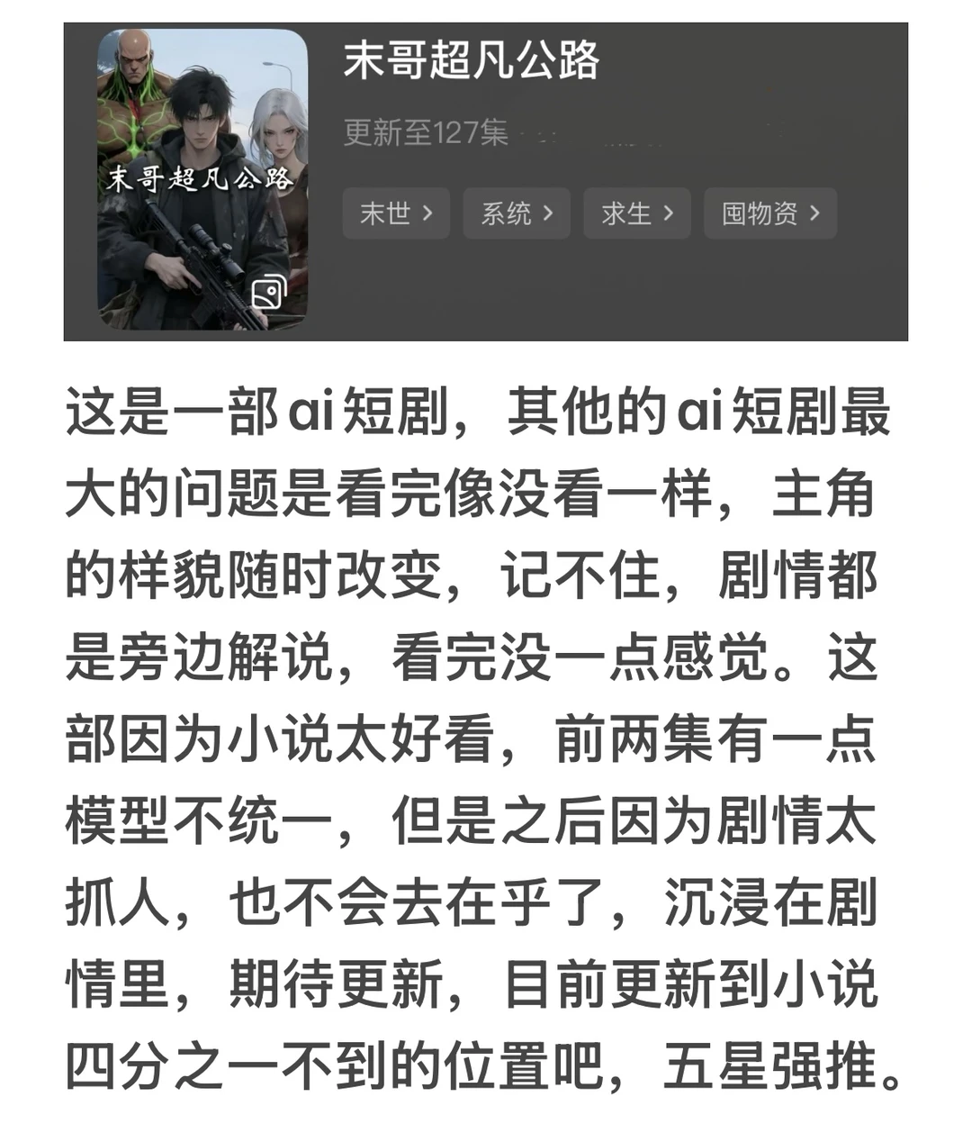 来一波末世特辑