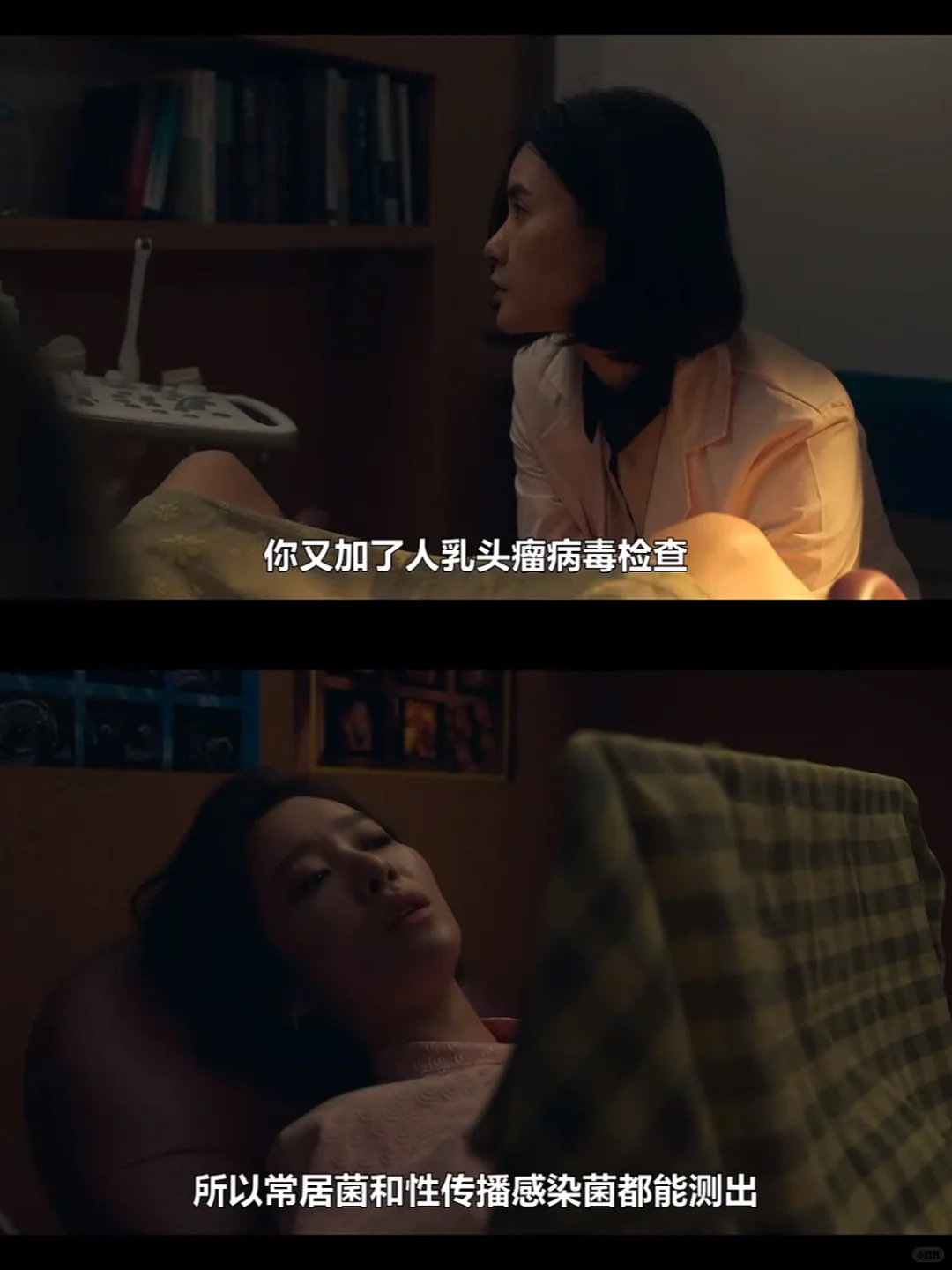 空姐：这妇科检查能查出来什么