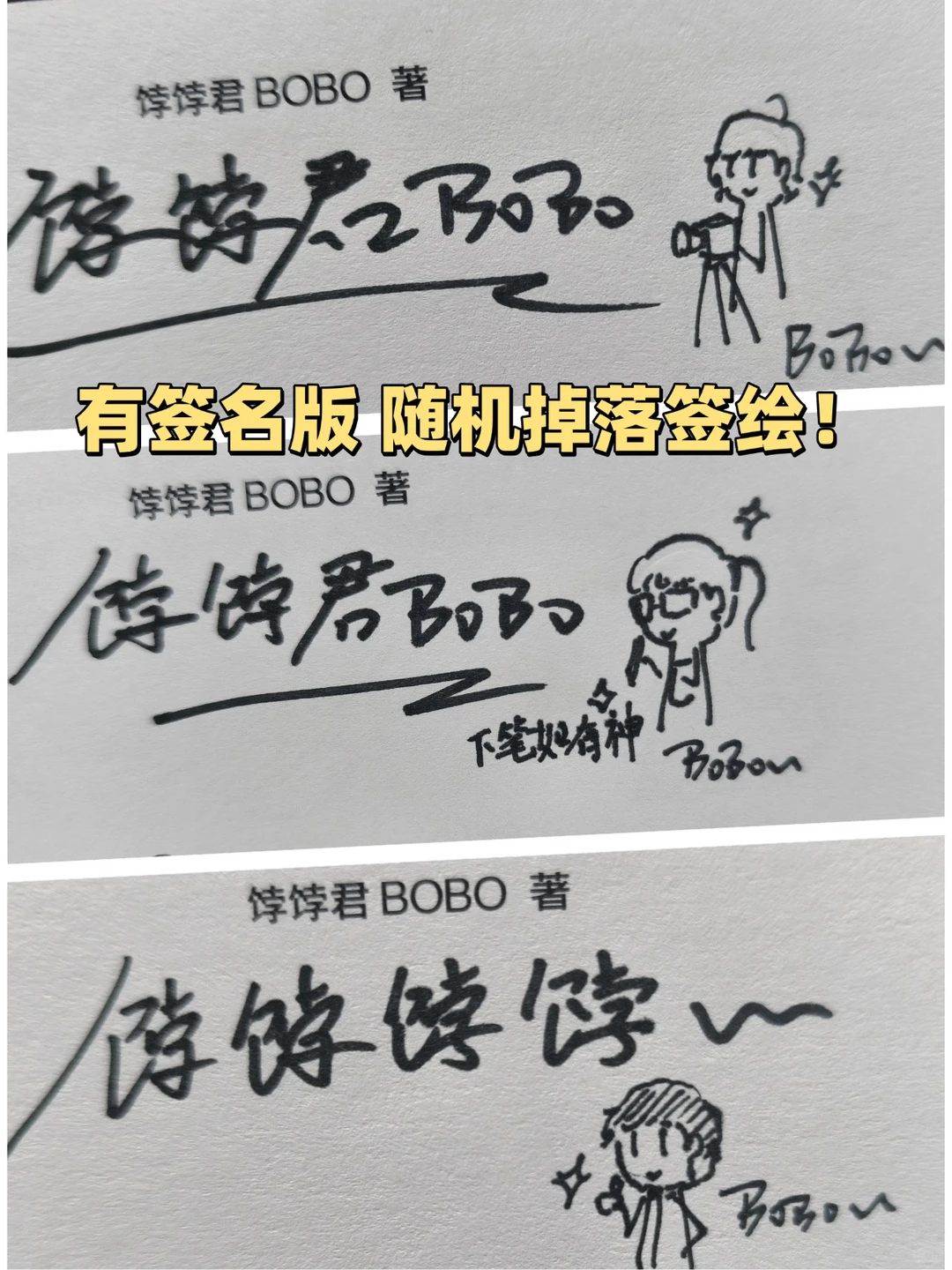 不愧是饽饽君BOBO，把电影制作流程讲透了！