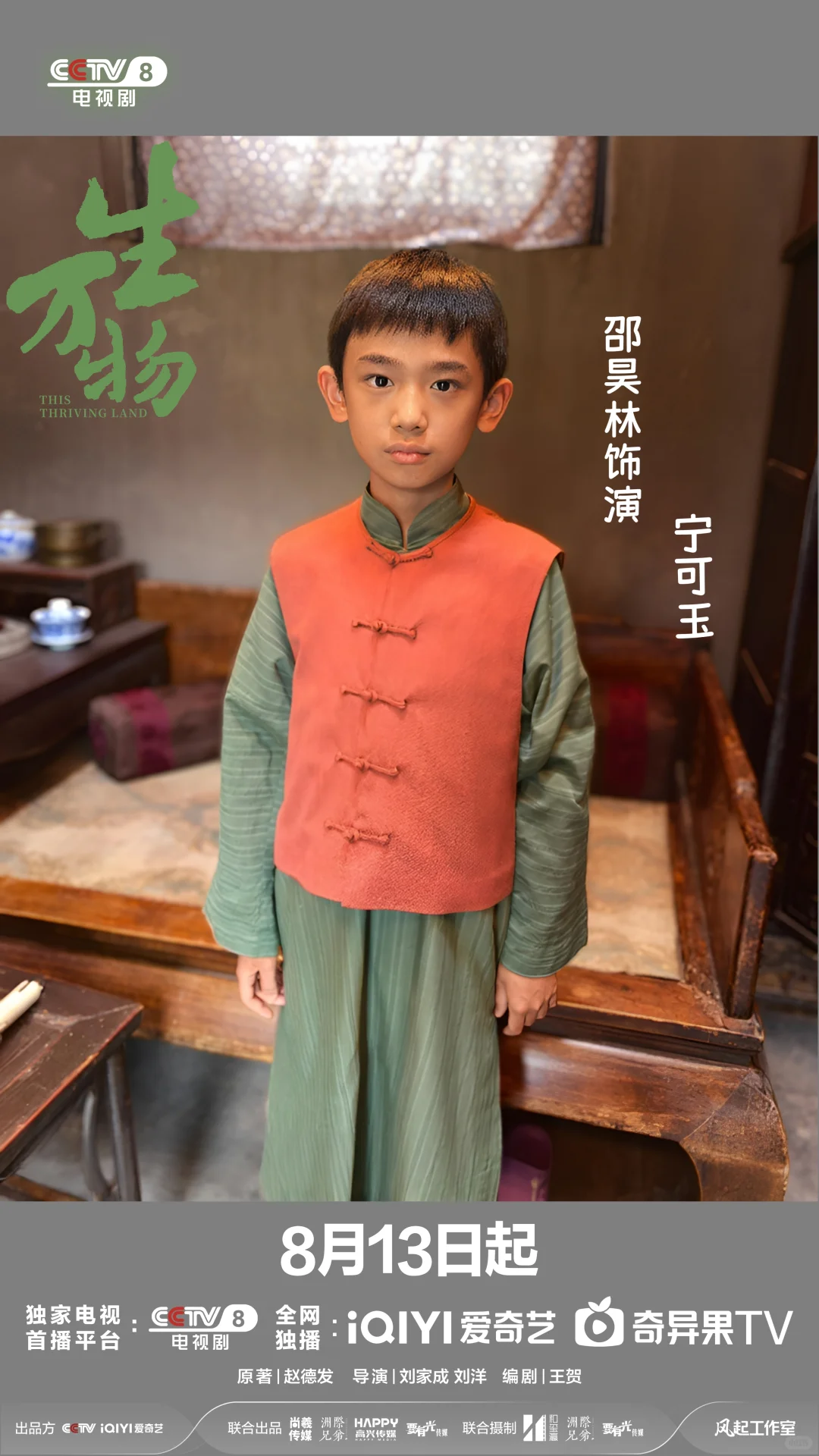 #生万物热播中#生万物