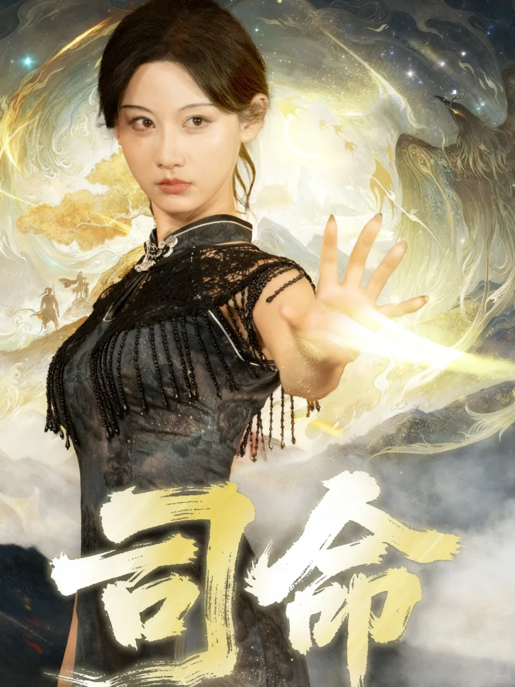 韩江宇＆曹赛亚《司命》72集全