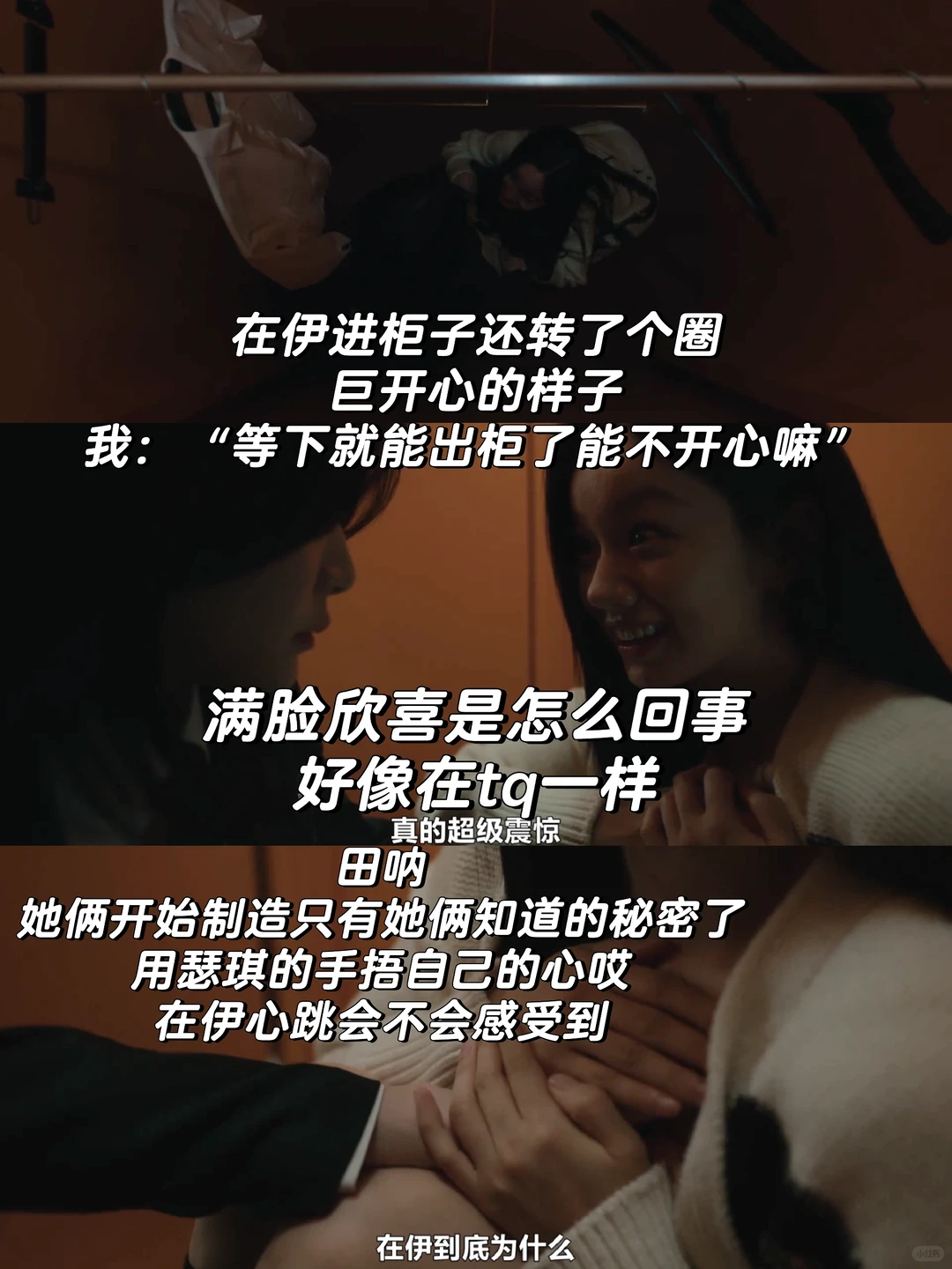 猎物有了猎人的感觉