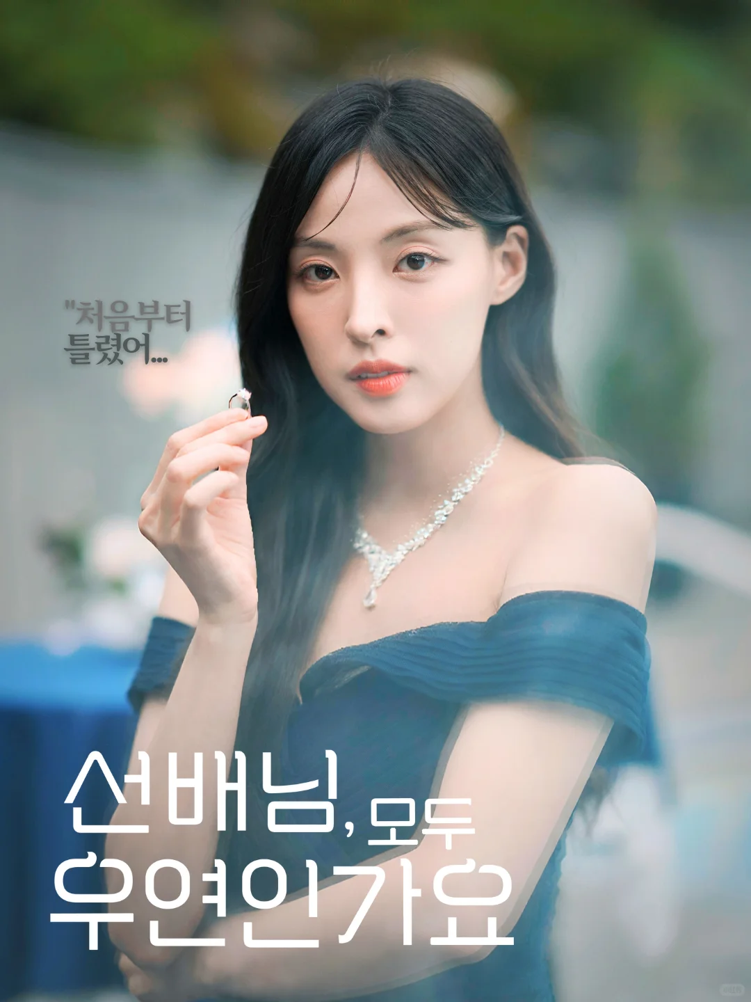 这位短剧女二，大家快来评价评价～