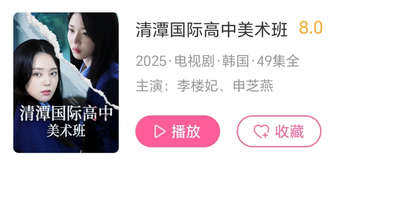 这就是传说中的清潭国际3吗？