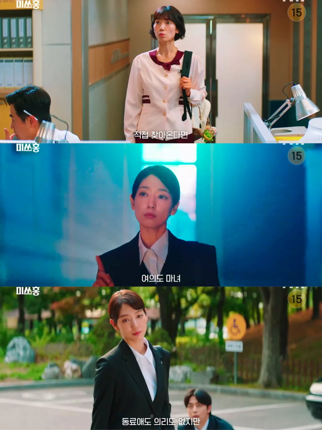 朴信惠 高庚杓！老黄瓜刷绿漆！荒诞搞笑！