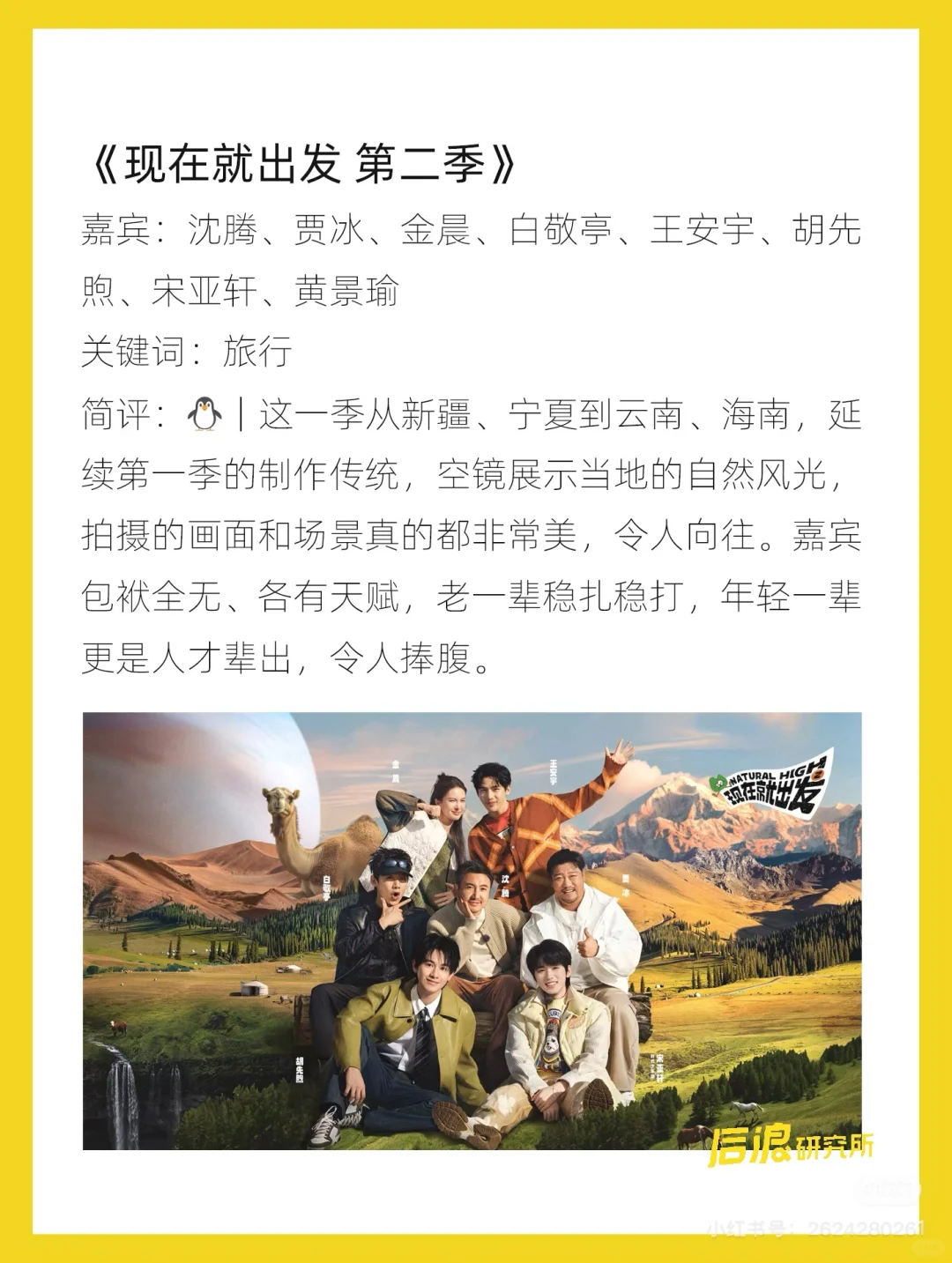 假期无聊指南|12部短剧推荐，笑到打鸣❗