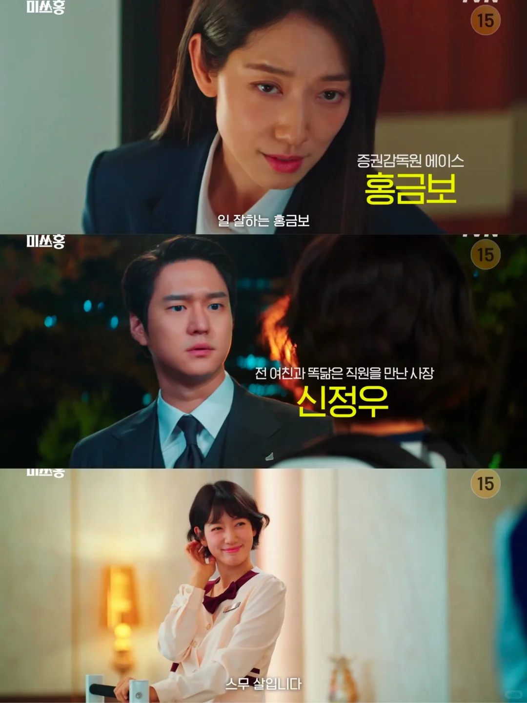 朴信惠 高庚杓！老黄瓜刷绿漆！荒诞搞笑！