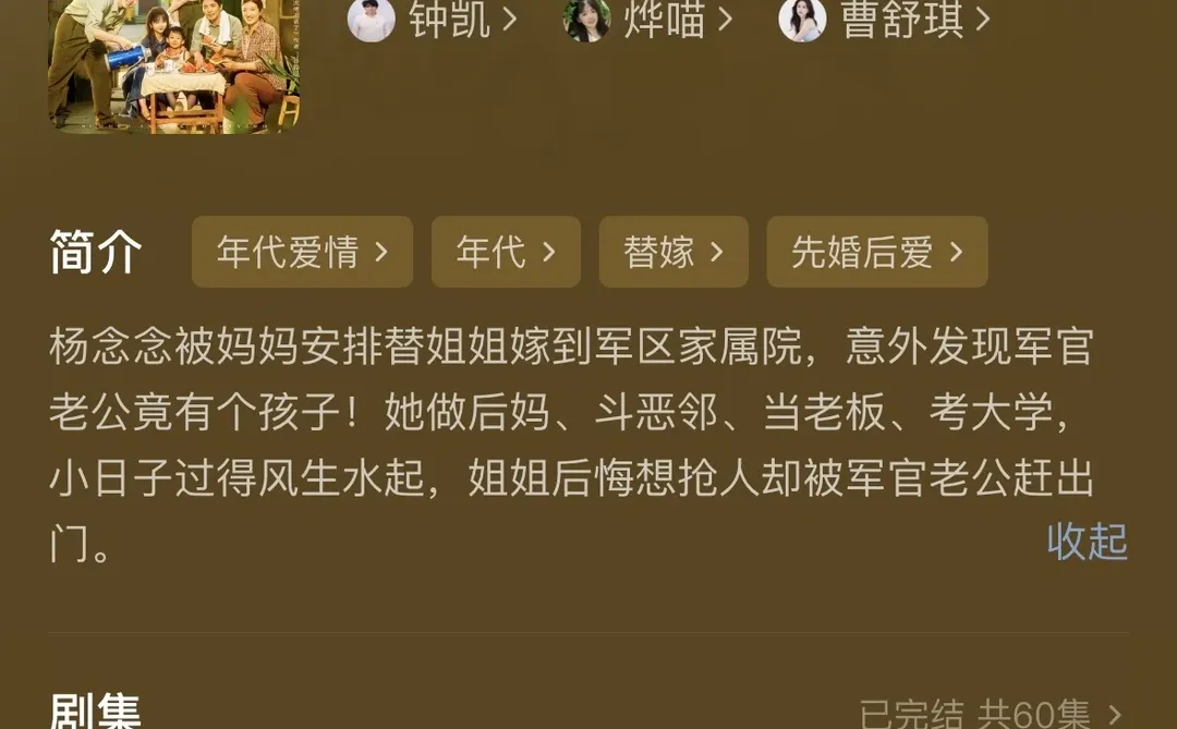 年代短剧—大叔萝莉配