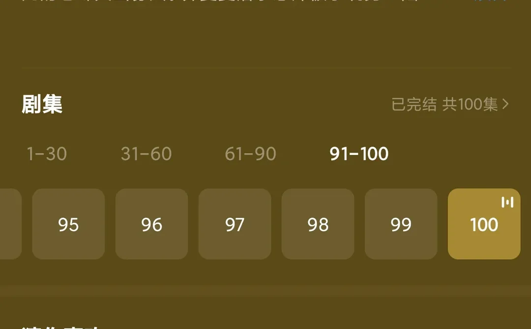 年代剧，还挺好看