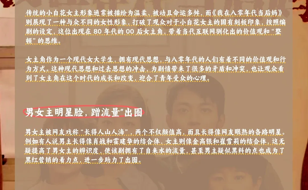 🔥爆款短剧拆解VOL.5