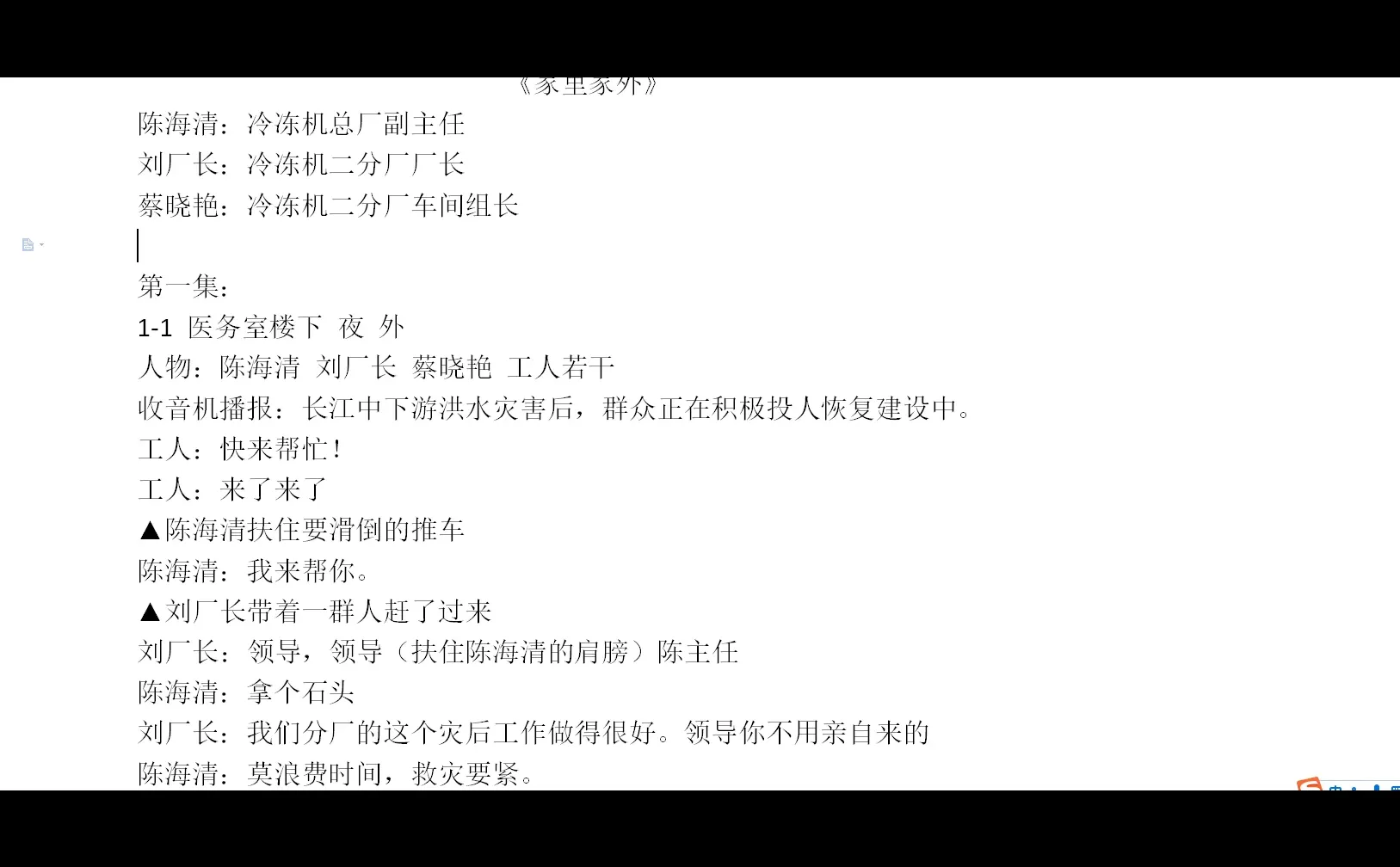80年代厂花靠凶逆袭！这剧比《人世间》更扎心