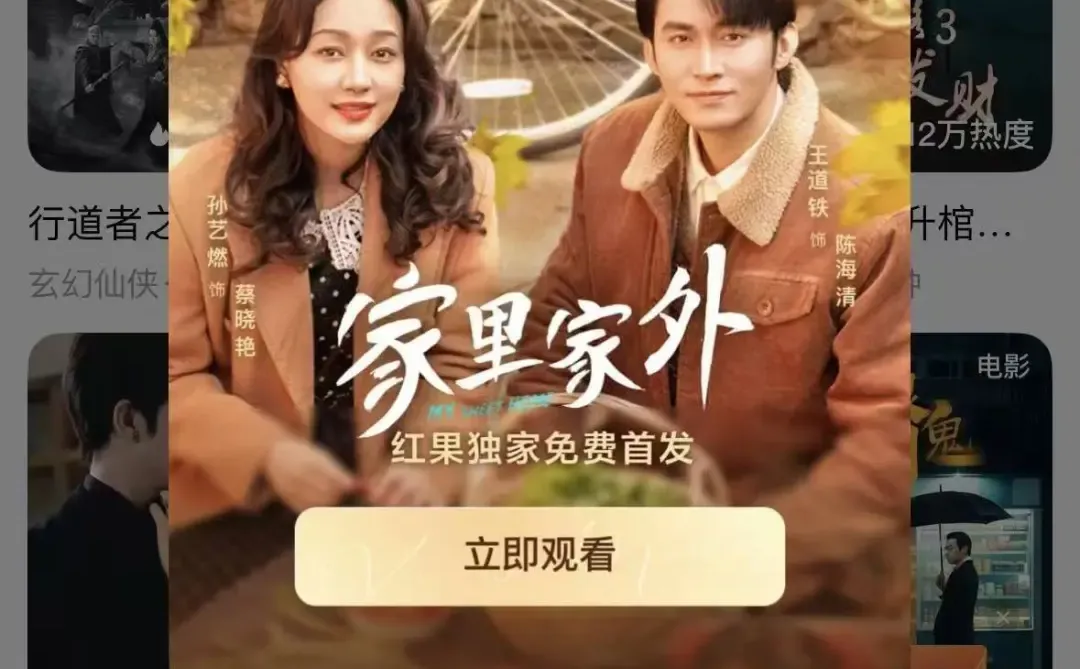 什么样的短剧值得一个红果弹窗…