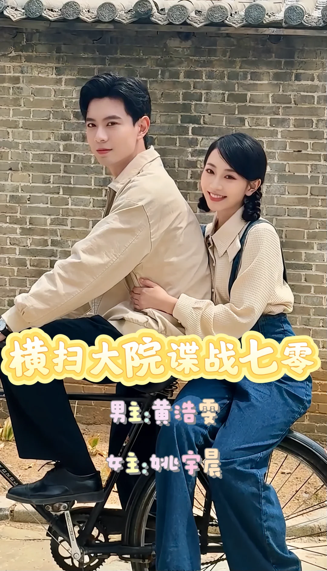 今天又是向全世界安利黄浩雯的一天🩵