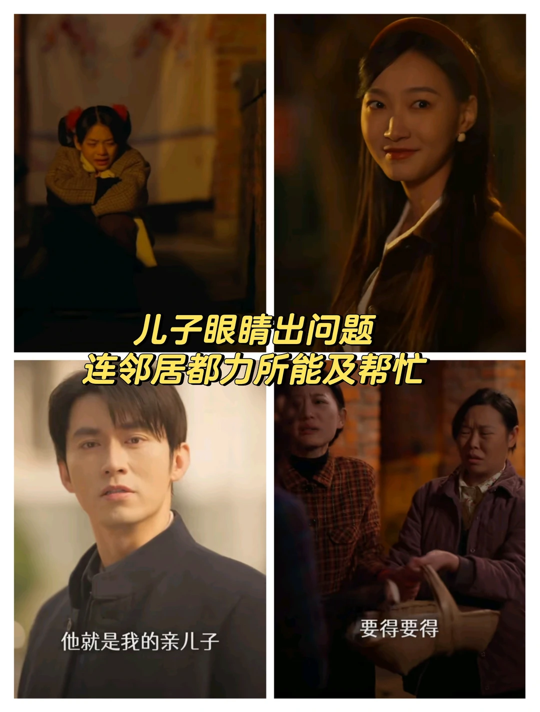 爱不爱看年代剧的都来看！笑中带泪巨好看