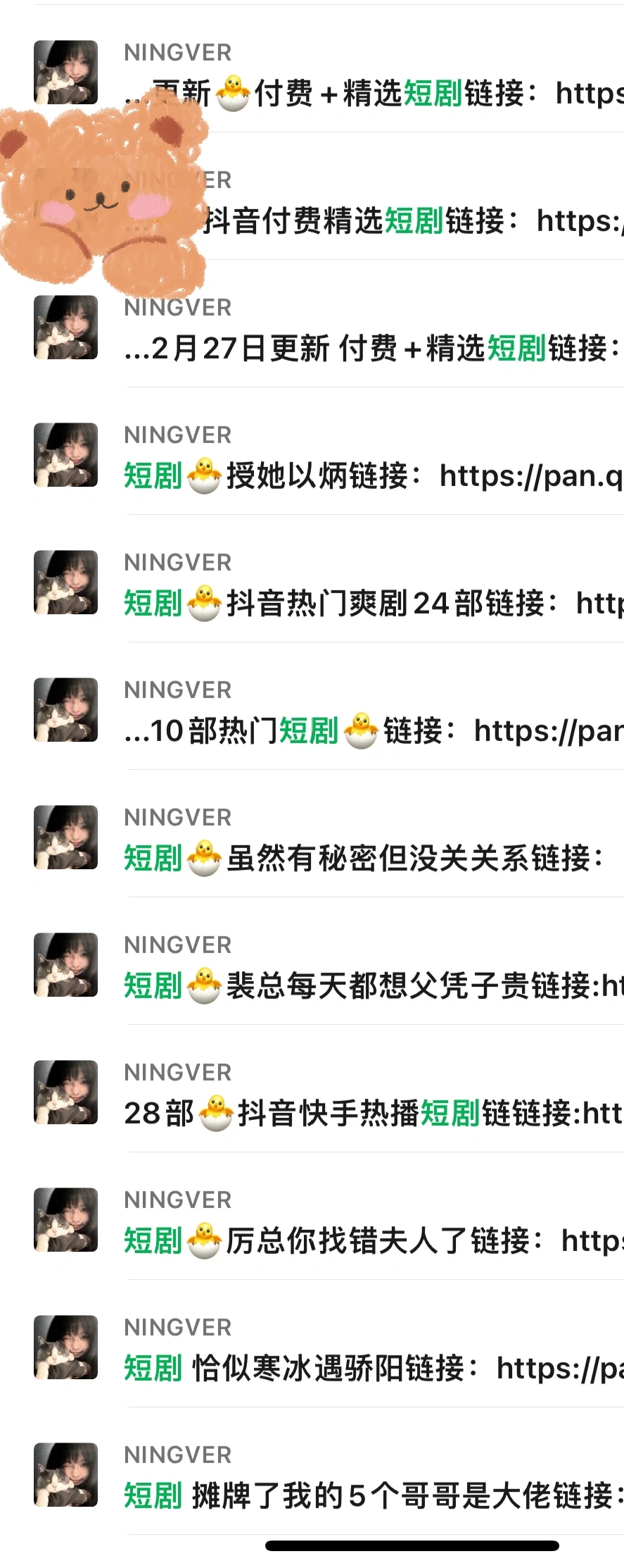 小总结就是太快乐了！！热门短剧！