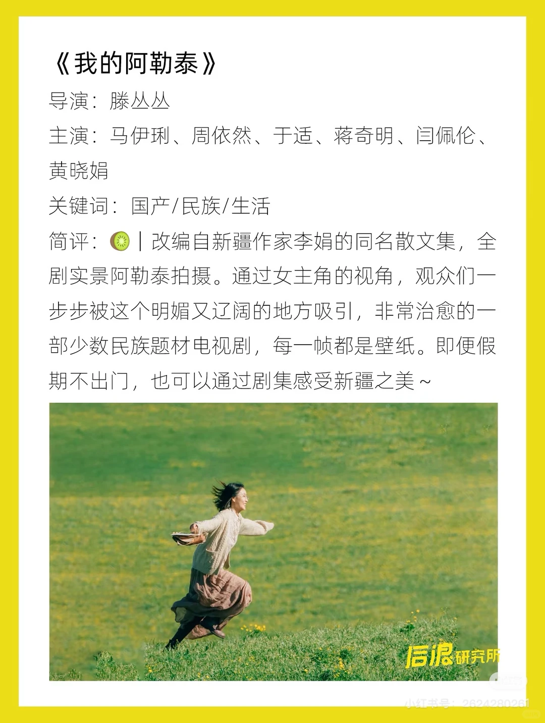 假期无聊指南|12部短剧推荐，笑到打鸣❗