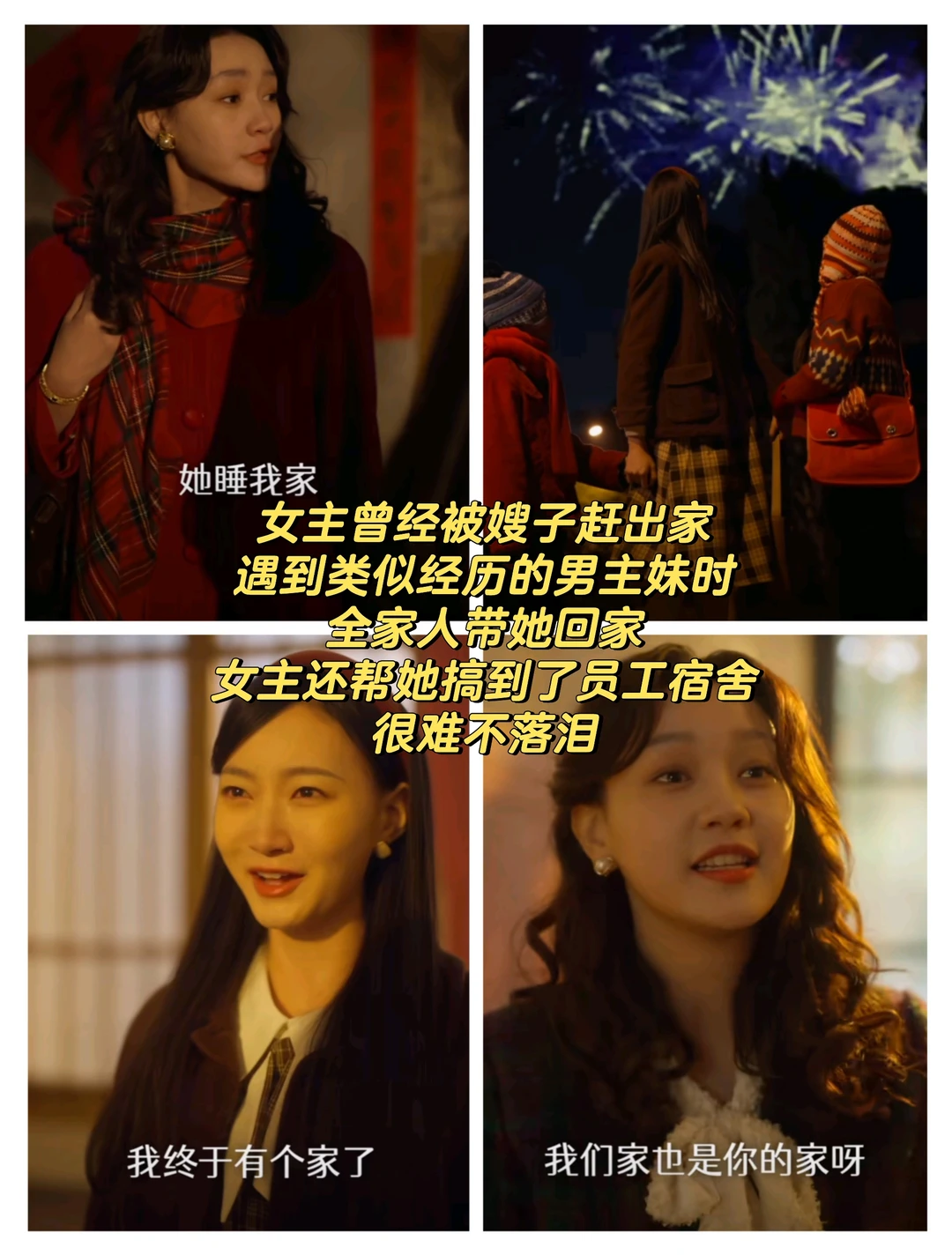 爱不爱看年代剧的都来看！笑中带泪巨好看