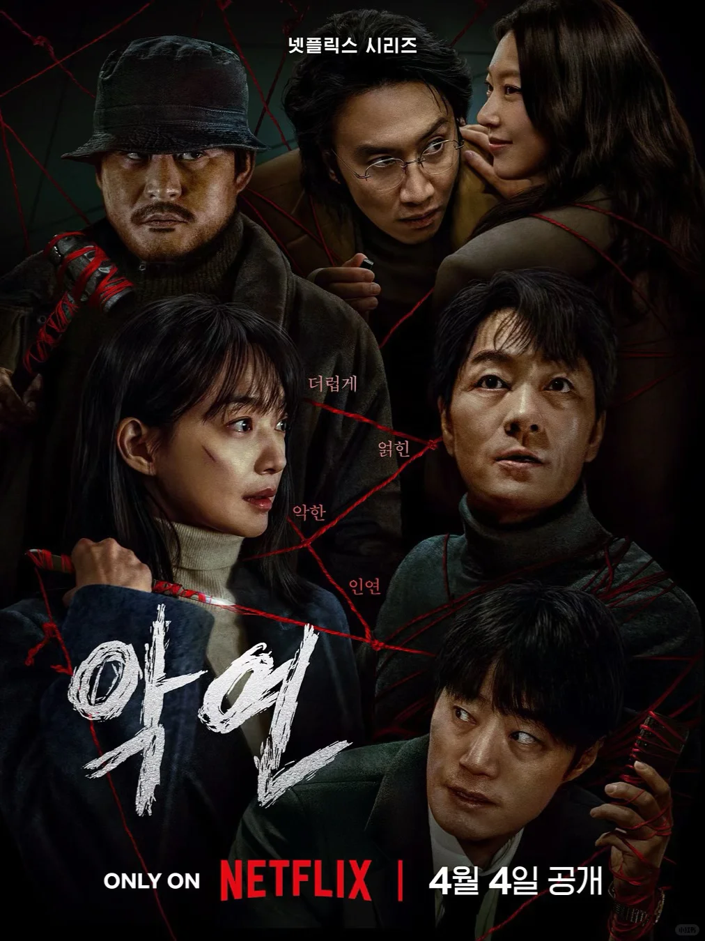 网飞太敢拍❗️悬疑烧脑❗️尺度炸裂➕全员恶人