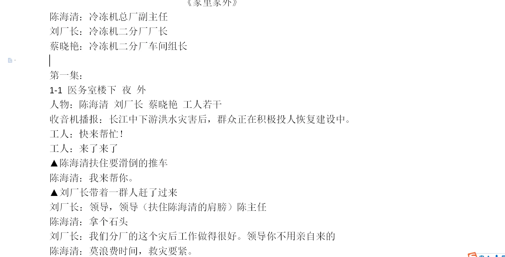80年代厂花靠凶逆袭！这剧比《人世间》更扎心