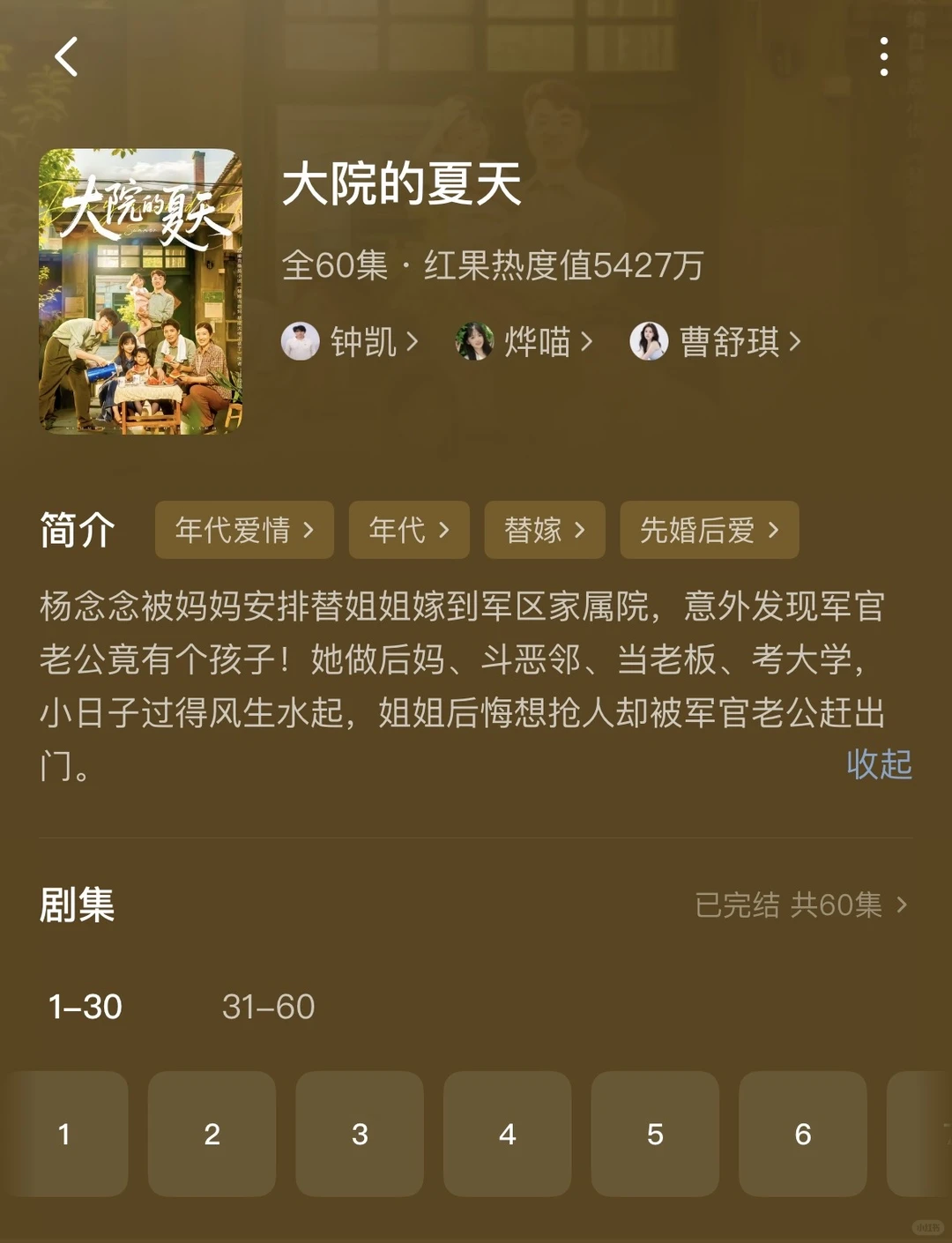 年代短剧—大叔萝莉配