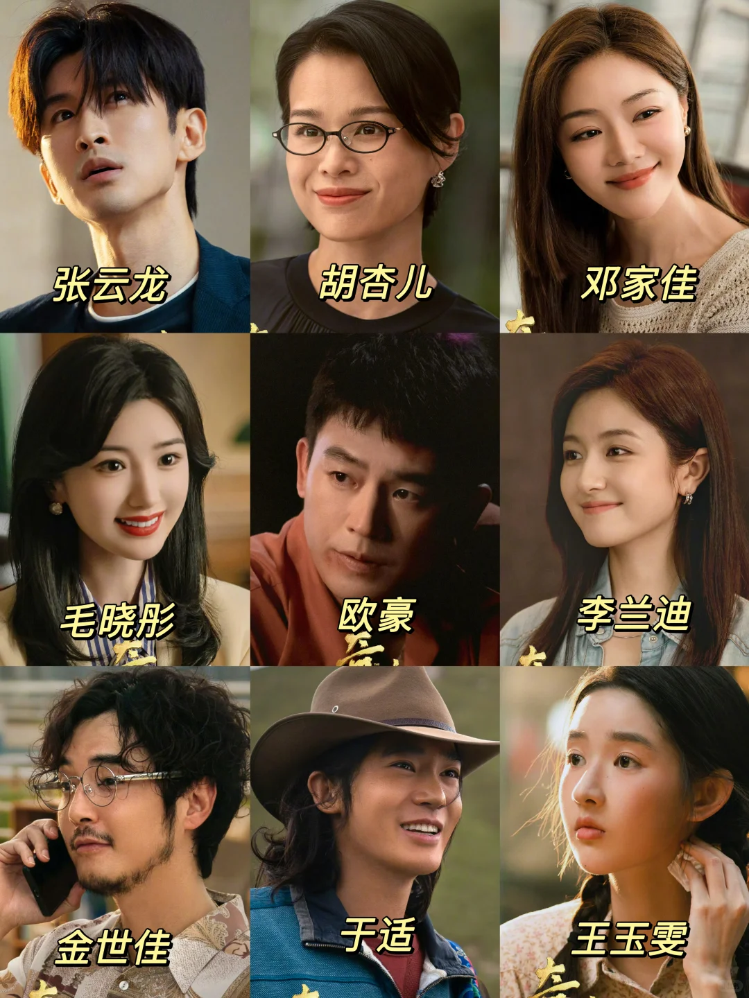 今晚就播‼️光看阵容就一整个期待住了‼️