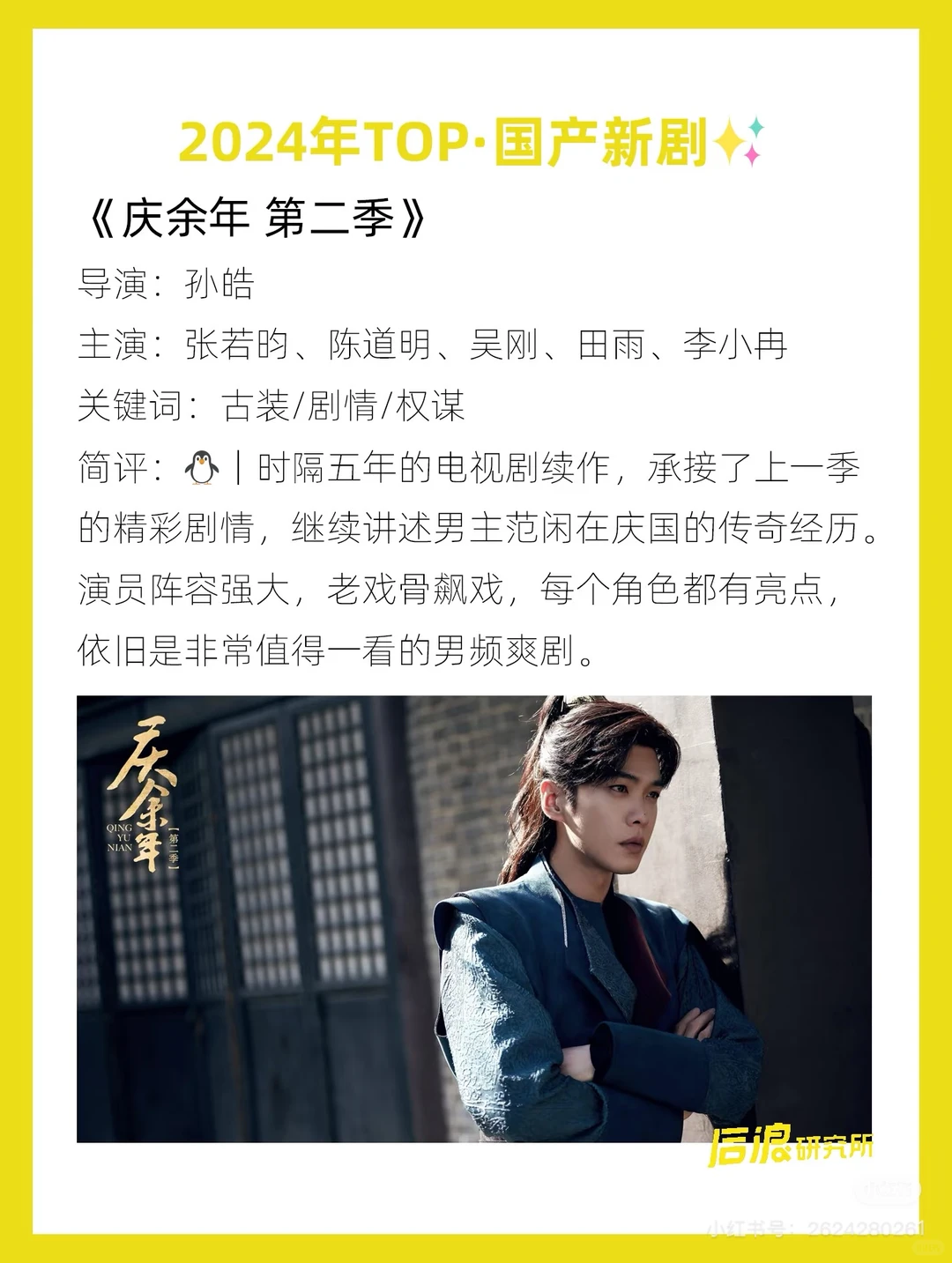 假期无聊指南|12部短剧推荐，笑到打鸣❗