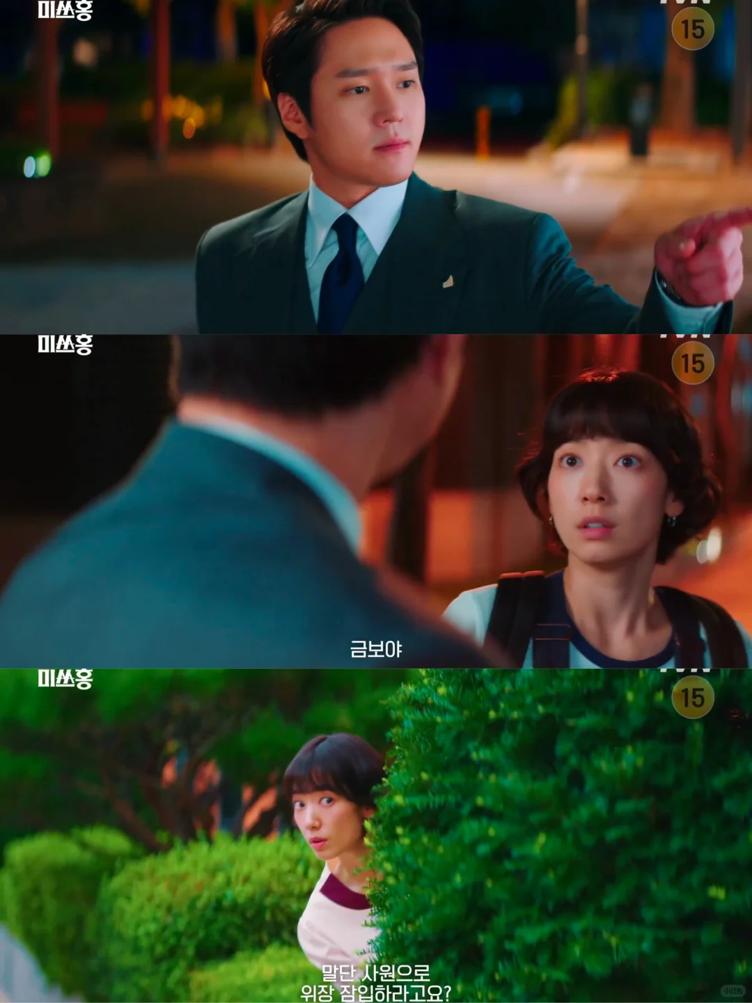 朴信惠 高庚杓！老黄瓜刷绿漆！荒诞搞笑！